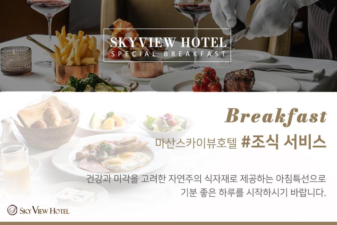 Sky View Hotel Changwon Ngoại thất bức ảnh